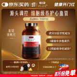 Swisse斯维诗 PLUS血管清畅片 红曲植物甾醇番茄红素护心血管 120粒/瓶