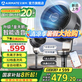 艾美特（AIRMATE）空气循环扇智能语音电风扇新款天鹅落地扇家用轻音节能负离子32档直流变频预约定时风扇一级能效 黑天鹅 | 升级语音【轻音节能+32档直流】负离子