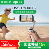 大疆（DJI）OM7 7P 手机云台稳定器 手持vlog AI跟拍 增稳防抖自拍杆Osmo Mobile 7 手机稳定器 手势跟拍 Osmo Mobile 7 标配