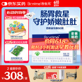 合生元（BIOSTIME）奶味益生菌婴儿 益生元双歧杆菌调整肠胃 60袋