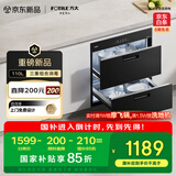 方太消毒柜家用 5分钟瞬消 110L大容量 三重组合消毒 嵌入式双层消毒碗筷柜【国家补贴】J55E