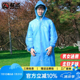 欣达加厚雨衣户外便携长款防风雨斗篷成人儿童雨衣雨披男女通用 成人蓝色收口款（可循环使用）