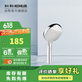 科勒（KOHLER） 龙头水龙头淋浴多功能手持花洒仅送货不安装 手持花洒R72421T