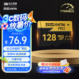 致态（ZhiTai）长江存储 128GB TF（MicroSD）存储卡 U3 V30 A2 PRO专业高速存储卡 读速170MB/s