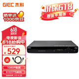 杰科（GIEC）BDP-G2805蓝光播放机 dvd播放机 影碟机 cd机播放器 高清 硬盘 碟片光盘播放机