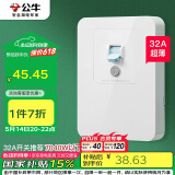 公牛（BULL）漏电保护开关 GTP系列 86型漏电保护开关 32A大功率漏保开关 LE2