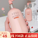 半亩花田（Little Dream Garden）烟酰胺身体乳玫瑰樱花茉莉女补水保湿润肤留香滋润夏天全身香体 倍润身体乳 玫瑰