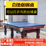 腾勃（TB） 台球桌标准成人家用美式中式黑八商用球房乒乓球桌二合一桌球台 8尺 家用豪配+乒乓台面