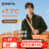 网易严选珊瑚绒外套保暖内胆男夹克休闲百搭抗静电情侣抓绒衣一衣多穿防风 珊瑚绒男式-外套-军绿色升级款 XL