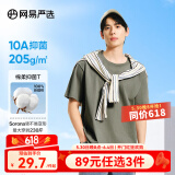 网易严选【T学家】超值抑菌T升级205g重磅棉T恤100%新疆棉10A抗菌短袖白T 灰绿色-春夏升级 3XL