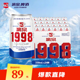 漓泉啤酒 1998小度特酿精酿 8度 330mL*24听 整箱装 燕京啤酒旗下
