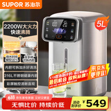 苏泊尔（SUPOR）电热水瓶双层电热水壶5L烧水壶316L不锈钢电水瓶2200W多段保温恒温饮水机 SW-50T801Pro