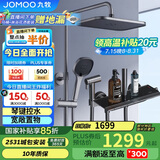 九牧（JOMOO）花洒淋浴套装枪灰琴键自动除垢精铜水路淋浴器36602-536/HBS-1
