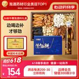 半山农 泡酒药材料37味牛鞭灵芝肉苁蓉锁阳淫羊藿枸杞党参 男人男士性滋补品泡酒药材方子套装548g