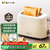 小熊（Bear）面包机早餐机 烤面包机吐司机多士炉家用烤面包片轻食机 双面6档匀烤DSL-C02K8