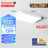 霍尼韦尔（Honeywell）护眼吸顶灯客厅卧室书房灯简约全光谱自然光03LPlus【包安装】