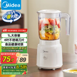 美的（Midea）【国家补贴】榨汁料理机榨汁杯多功能易清洗家用小型搅拌机果汁机婴儿辅食机MJ-WBL2507B