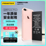 品胜 苹果7P电池  3C认证 iphone7Plus电池超续航版3400mAh苹果手机内置电池更换 游戏电池 附安装工具