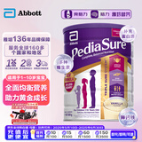 雅培（Abbott）澳洲小安素 儿童成长奶粉学生奶粉 1-10岁 香草味850g 效期26.1