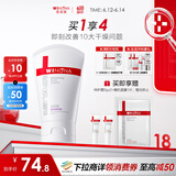 薇诺娜柔润保湿霜80g乳液面霜补水保湿滋润护肤品化妆品
