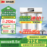 3M净水器家用净水机智能直饮RO反渗透过滤器 400G净饮机无桶大通量纯水机 R8-39G(C)国家补贴