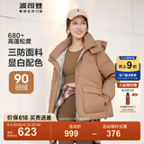 波司登（BOSIDENG）【反季】羽绒服女短款连帽加厚新国标90绒商场同款宽松休闲外套 榛果卡其7658 XS 155/80A 体重约110以内