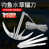 狮勒水草锚刀钓鱼用割草刀除除草神器野钓拉抓草钩抓钩锚钩捞草器水 四钩水草锚刀+20米绳+缠绳器