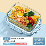 CORONATION玻璃饭盒上班族保鲜盒可微波炉加热专用碗餐盒套装保温玻璃碗收纳 岩蓝长无隔1100ml*2【保鲜+微波