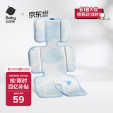 babycare天丝苎麻车席透气宝宝专用手推车坐垫通用席子云朵乐章38×70CM
