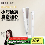 金稻夹板小刘海拉直板夹直发卷发棒造型 迷你小巧便携 K7白 宿舍可用  520礼物