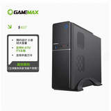 游戏帝国（GAMEMAX）小精灵S617台式机箱迷你商务办公机箱（磨砂哑光面板/MATX/标配风扇/配250W下置电源）