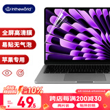 极川【2片装】苹果MacBook Air 13.6英寸M4/M3/M2屏幕膜2025/2024/22款笔记本电脑屏幕保护膜高清防刮