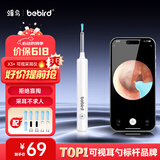 bebird可视挖耳勺采耳棒蜂鸟掏耳朵神器高清发光掏耳勺工具 X3+ 白色