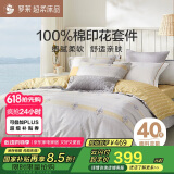 罗莱家纺床上四件套纯棉床单被套床品套件1.8米床220*250