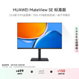 华为MateView SE 23.8英寸显示器 IPS全面屏 P3广色域 75Hz 低蓝光无频闪 DP+HDMI+VGA 电脑办公