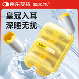 宜家依隔音耳塞睡眠超强防噪音降噪专用耳罩打呼噜睡觉防吵皇冠黄色10枚