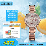 西铁城（CITIZEN）手表女日韩表xC系列光动能电波舒博钛时尚送礼物女友EC1048-54W