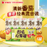 好丽友（orion）薯愿薯片五连罐520g (原味*3+番茄*2)非油炸休闲零食大礼包小包装