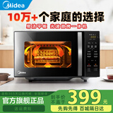 美的微波炉家庭用 小型家用微波炉烤箱一体机20升光波平板杀菌饭盒加热蒸菜单微烤 C20