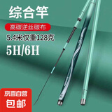 邓老师推荐浪尖啸系列十大渔具超轻超硬综合台钓新手套装 3.6m 单杆