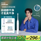 飞利浦（PHILIPS）【肖战推荐】电动牙刷钻石3系 生日礼物 成人情侣款送男生/女友 微泡水流 HX5181/01皓月白