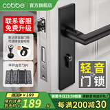 卡贝（cobbe）卧室门锁室内静音磁吸门锁机械房门锁木门把手通用黑色分体锁套装 B款面板锁+平开合页*3+门吸