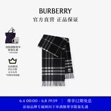 博柏利（BURBERRY）【礼物】围巾男女 格纹羊绒围巾