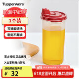 特百惠（Tupperware）650ml中号油壶家用油瓶酱醋调味壶不漏油食品级材质密封防漏