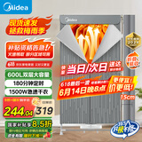 美的（Midea）【600升可折叠】干衣机烘干机家用婴儿衣物护理机烘鞋内裤消毒脱水机小型烘衣机国家补贴15F1
