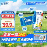伊利安慕希希腊风味香草味酸牛奶205g*10盒 礼盒装