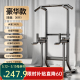羽豪 单杠家用引体向上器卧推多功能室内成人运动健身器材综合训练器 豪华款/肘垫/稳定横杆