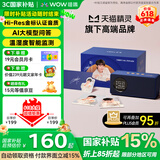 哇哦【国家补贴】天猫精灵智能音箱IN糖6蓝牙AI大模型问答音响儿童闹钟语音控制礼物周深礼盒版蓝色