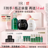 赫莲娜HR黑白绷带50+绿宝瓶50面霜精华护肤品礼盒化妆品520礼物送女友