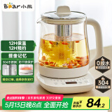 小熊（Bear）养生壶 煮茶壶 恒温水壶 保温烧水一体电热水壶花茶壶 12大功能11档保温 1.5L大容量 YSH-J15N8